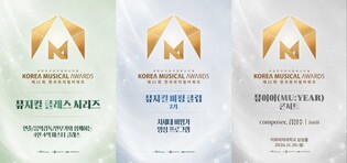 한국뮤지컬협회, 내달부터 '대한민국뮤지컬페스티벌' 부대행사