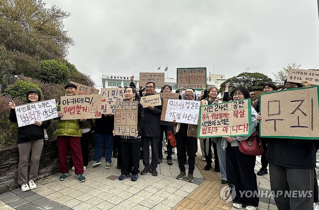 "아카데미극장 수호 무죄 판결 환영" [연합뉴스 자료사진]