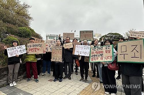 "아카데미극장 수호 무죄 판결 환영" [연합뉴스 자료사진]