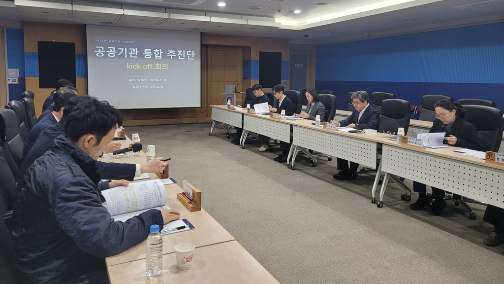 산림청 공공기관 통합추진단 회의 [산림청 제공. 재판매 및 DB 금지]