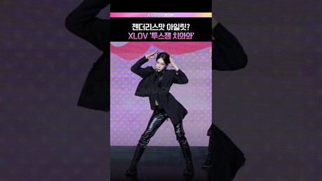 또 다른 수능금지곡 등장 "????????????"ㅣ⚠️무단복제·재가공 엄금 #XLOV #엑스러브 #투스젬치와와 #RUI #Showcase