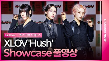 [EN/JP/Full] XLOV ‘Hush’ Showcase｜엑스러브 쇼케이스 풀영상｜우무티 WUMUTI·루이 RUI하루 HARU｜'i=!'