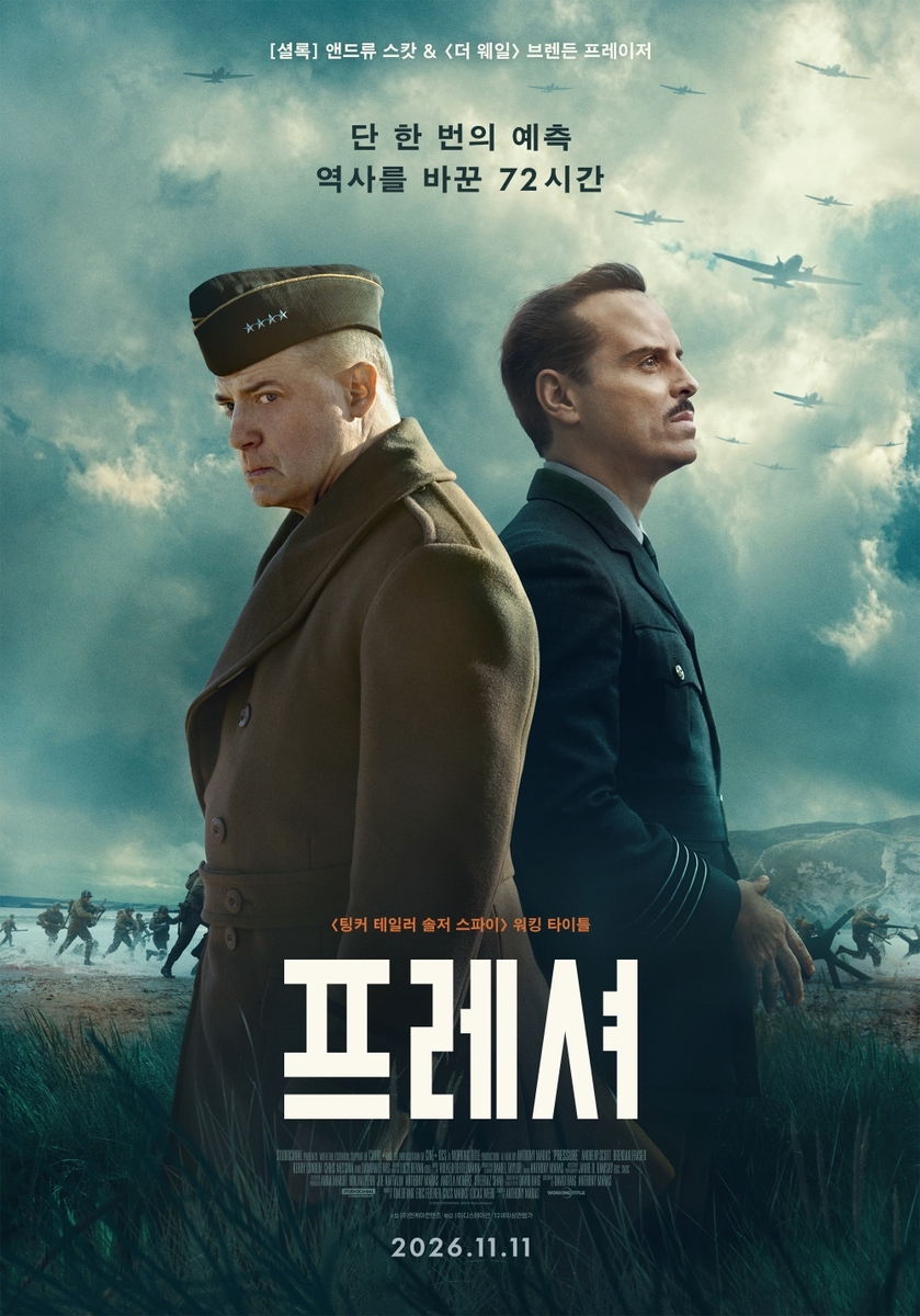 영화 '프레셔' [엔케이컨텐츠 제공. 재판매 및 DB금지]