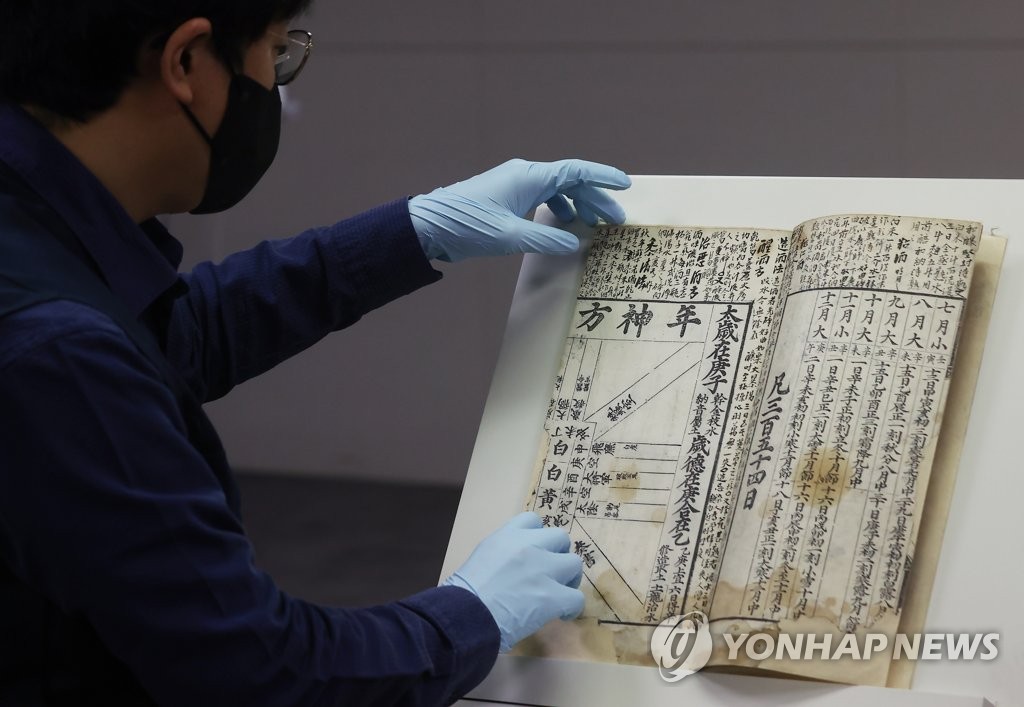 2022년 환수한 '경자년' 대통력 [연합뉴스 자료사진]