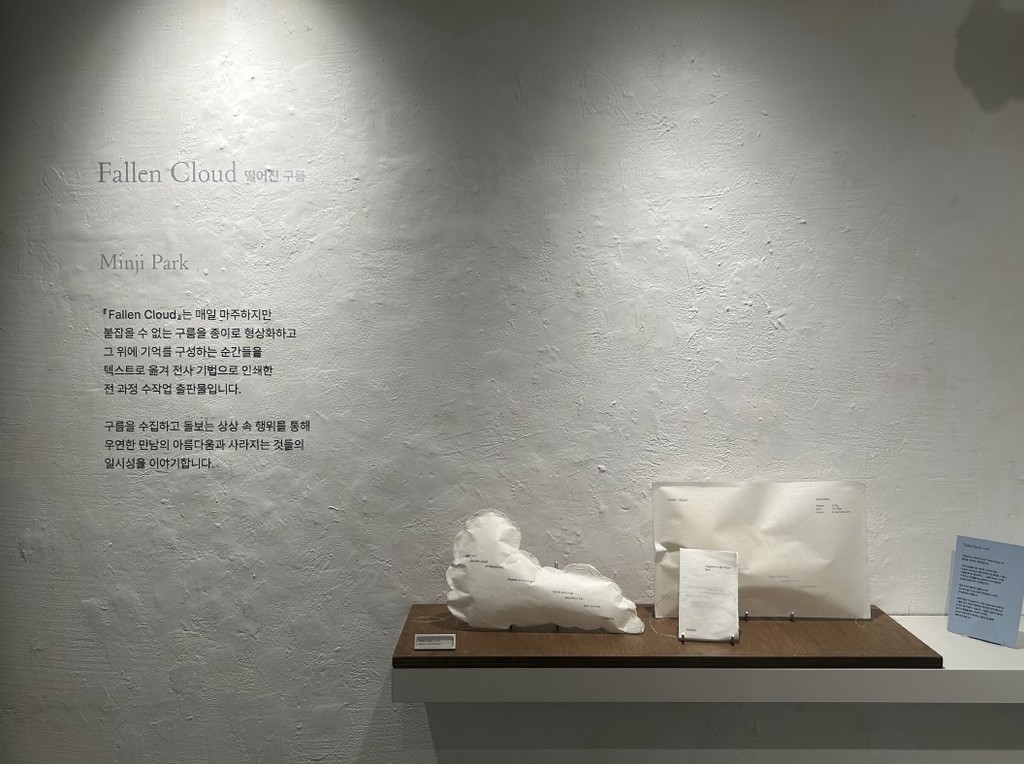 박민지 '폴른 클라우드' [비플랫폼 갤러리 제공. 재판매 및 DB 금지]