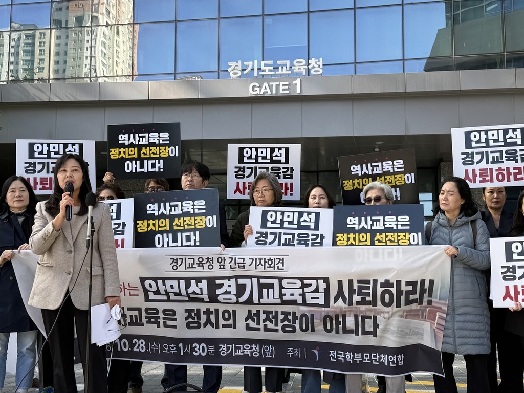전국학부모단체연합 황현필 강연 논란에 교육감 사과 촉구 [촬영 이영주]
