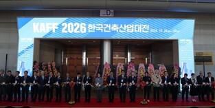 [게시판] 건축사협회 주최 '2026 한국건축산업대전' 개막