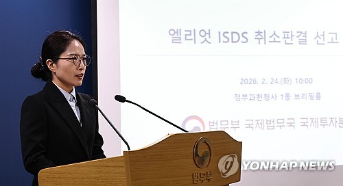  A justice ministry official speaks during a briefing on the South Korean government's legal dispute with U.S. hedge fund Elliott Investment Management at the ministry's office in Gwacheon, just south of Seoul, in this file photo taken Feb. 24, 2026. (Yonhap)