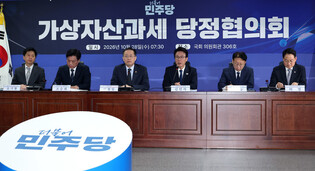 Ruling party-gov't meeting