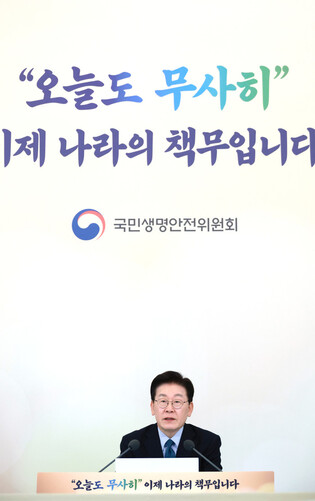 Lee attends meeting on national safety