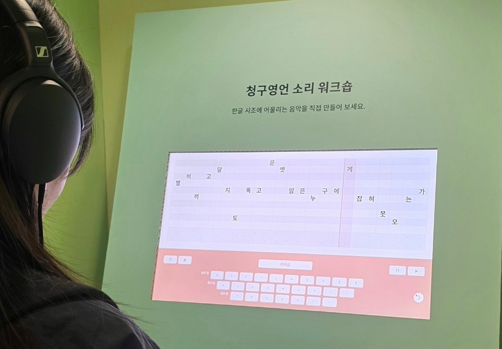 청구영언 소리 워크숍 [국립한글박물관 제공. 재판매 및 DB 금지]