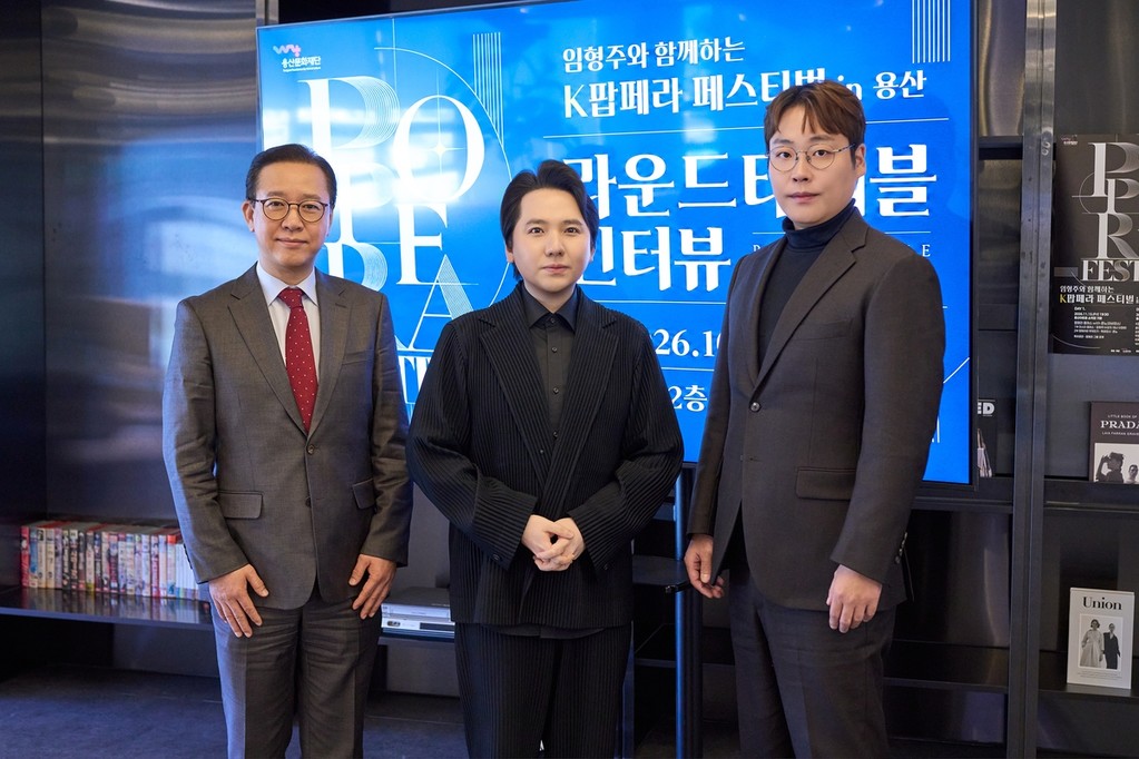 왼쪽부터 용산문화재단 임상우 대표이사, 임형주 이사장, 김현수 K팝페라 페스티벌 예술감독 [용산문화재단 제공. 재판매 및 DB 금지]