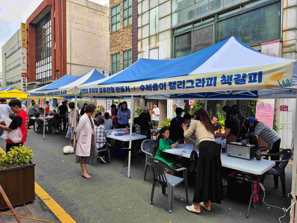 지난해 손편지 축제 현장 [군산시 제공. 재판매 및 DB 금지]