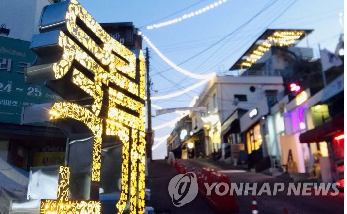 춘천 육림고개 [춘천시 제공. 재판매 및 DB 금지]