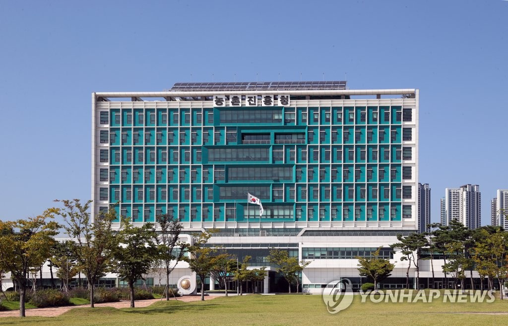 농촌진흥청 전경 [농진청 제공. 재판매 및 DB 금지]