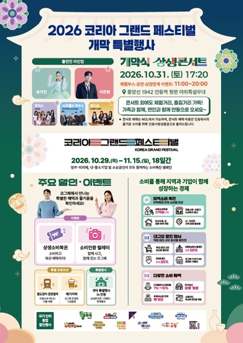 코리아 그랜드 페스티벌 [안동시 제공, 재판매 및 DB 금지]