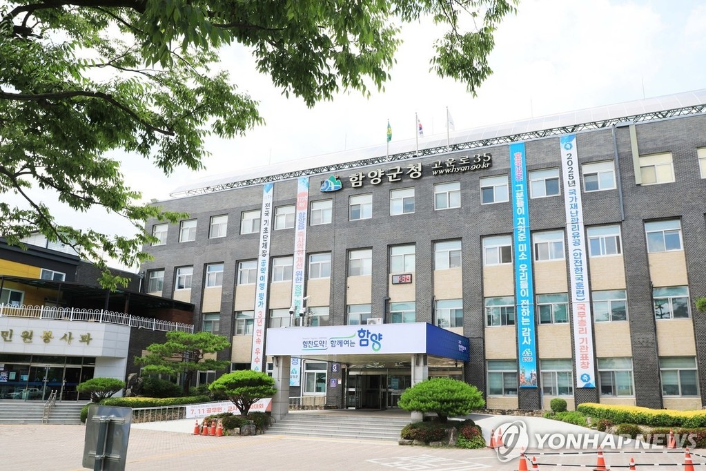 함양군청 전경 [경남 함양군 제공. 재판매 및 DB 금지]