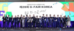 중소기업전시회 '지페어' 개막…추미애 "상담이 계약되길"