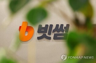 Hundreds of customers' personal information at Bithumb leaked in hacks