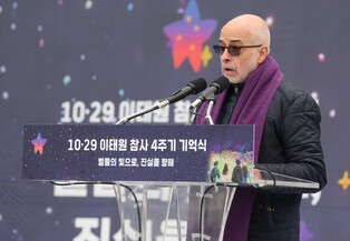 Memorial event for Itaewon crowd crush victims