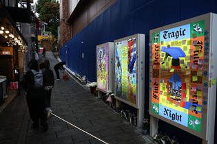 Memorial event for Itaewon crowd crush victims