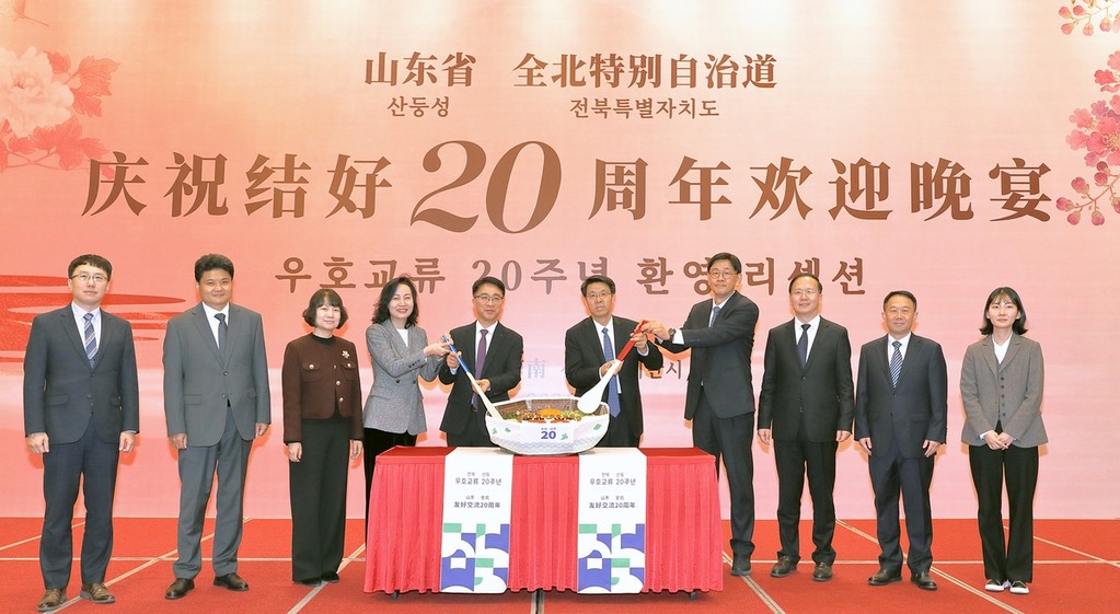 전북도-산둥성 우호교류 20주년 환영 리셉션 [전북자치도 제공. 재판매 및 DB 금지]