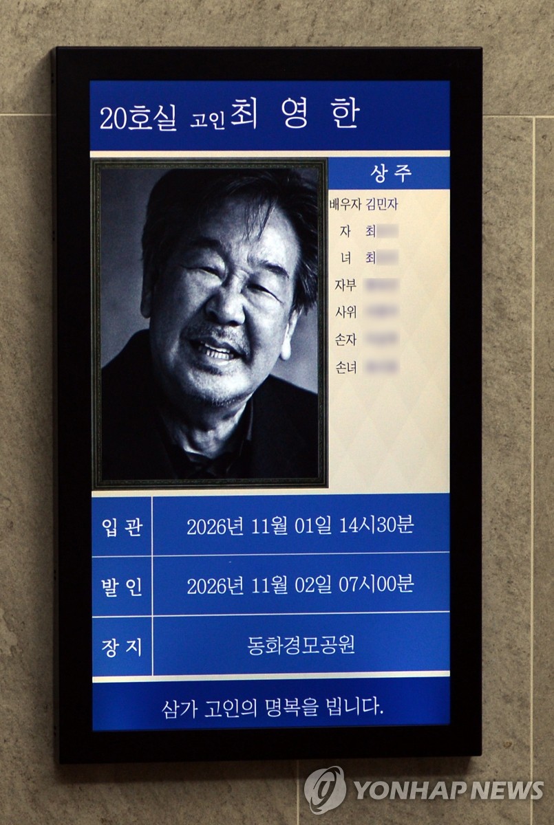 '국민 아버지' 배우 최불암 별세, 향년 87세 (서울=연합뉴스) 한국의 아버지상을 대표해 '국민 아버지'로 불린 배우 최불암(본명 최영한)이 별세했다. 향년 87세.
    30일 유족에 따르면 최불암은 29일 밤 10시께 서울 강서구 한 병원에서 입원 치료 중 세상을 떠났다.
    1959년 극단 '실험극회'에서 연극 '햄릿'으로 데뷔한 고인은 한국형 수사물의 시초격으로 18년간 방송된 MBC '수사반장'(1971∼1984, 1985∼1989)의 박영한 반장, 22년간 방영된 국내 최장수 드라마 MBC '전원일기'(1980∼2002)의 양촌리 김 회장 역을 비롯해 연기 인생 67년간 드라마와 영화, 연극 무대를 아우르며 국민적 사랑을 받았다. 
    고인의 장례는 초록우산 어린이재단장으로 진행된다. 이날 서울아산병원 장례식장에 고인 빈소 안내가 나오고 있다. 2026.10.30 [사진공동취재단] photo@yna.co.kr