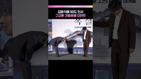 김윤식 옆 아가 구교환???? #구교환 #김윤식 #폭설 #제작발표회
