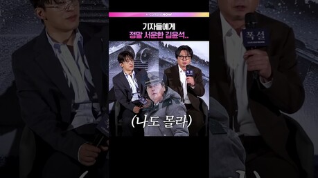 참다 참다 표출한 서운함..????ㅣ⚠️무단복제·재가공 엄금 #폭설 #김윤석 #구교환