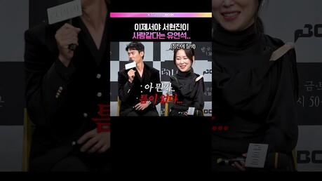 드디어 사람이 된(?) 서현진????ㅣ⚠️무단복제·재가공 엄금 #라이어 #유연석 #서현진