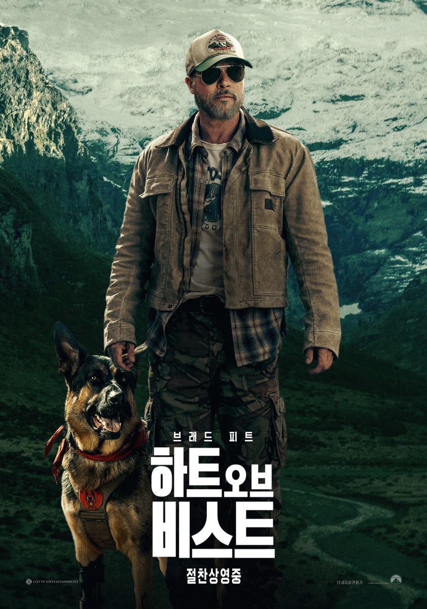 영화 '하트 오브 비스트' 포스터 [롯데엔터테인먼트 제공. 재판매 및 DB 금지]
