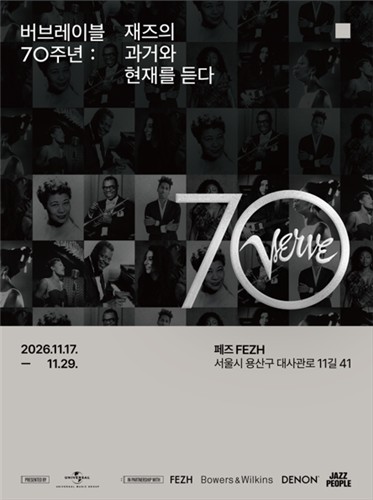 버브 레코드 창립 70주년 기념 팝업 전시 포스터 [유니버설뮤직 제공. 재판매 및 DB 금지]