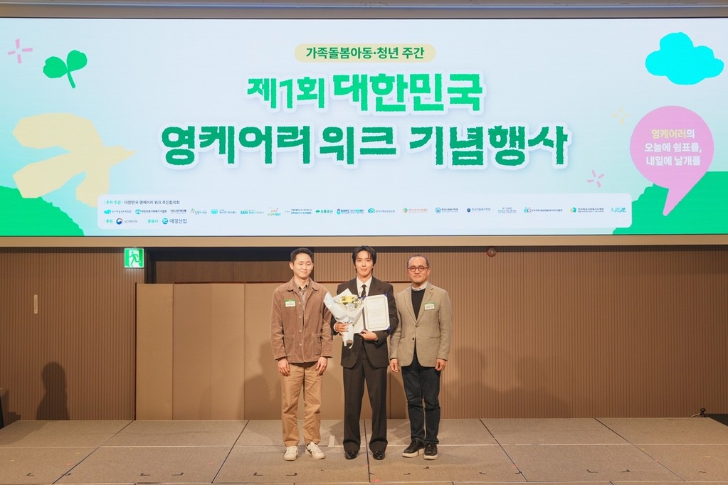 '제1회 대한민국 영케어러 위크' 홍보대사 위촉식 [FNC엔터테인먼트 제공. 재판매 및 DB 금지]