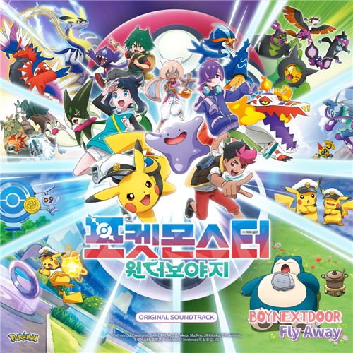 TV 애니메이션 '포켓몬스터 | 원더보야지' OST 이미지 [KT지니뮤직 제공. 재판매 및 DB 금지]
