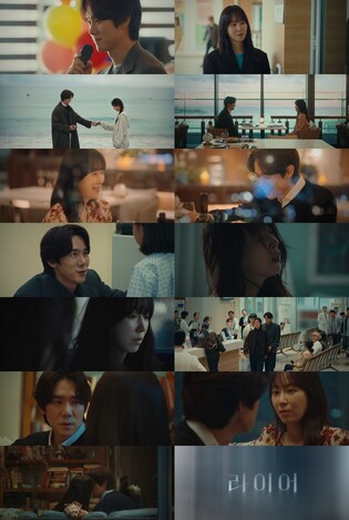 유연석·서현진, 엇갈린 첫 데이트의 기억…'라이어' 1.9% 출발