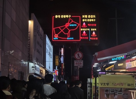 An electronic signboard in Seoul's Hongdae district displays crowd levels on Oct. 31, 2026. (Yonhap)