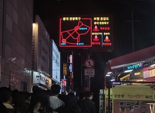 120,000 gather in Seoul's Hongdae area for Halloween; 20,000 in Itaewon: data